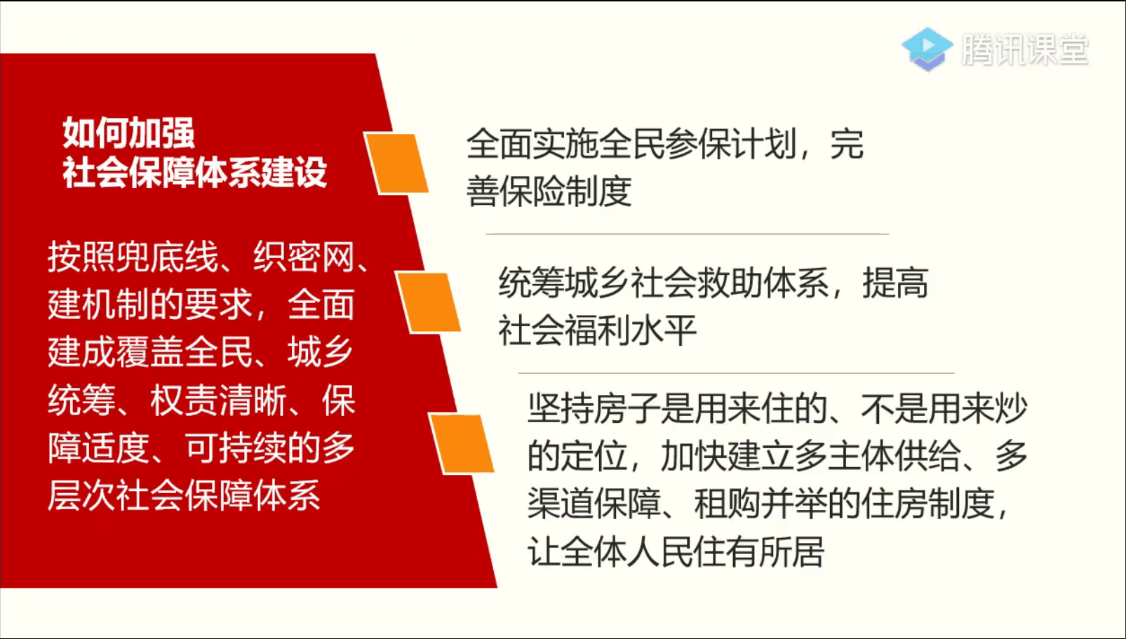 如何加强社会保障体系建设